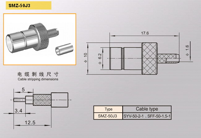 SMZ-50J3